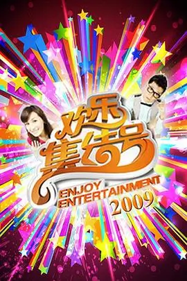 暗夜偶像 2024